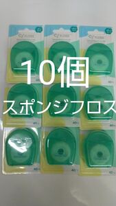 10個セットCiスポンジフロス ミントワックス フッ素加工スポンジタイプ　40mミントの香り　