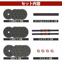 【合計20kg】バーベルにもなる丸型ダンベル／20キロ 10kg×2個セット ★_画像8