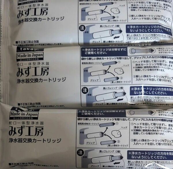 タカギ みず工房 高除去性能タイプ 浄水器交換カートリッジ　JC0036ST 3本