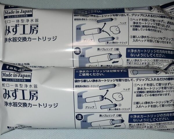 タカギ みず工房 高除去性能タイプ 浄水器交換カートリッジ JC0036ST 2本