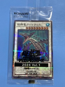  Yugioh convention top . pack 2024Vol.1[.. dragon a- Katty s/ wide King ] parallel specification 2 sheets entering 