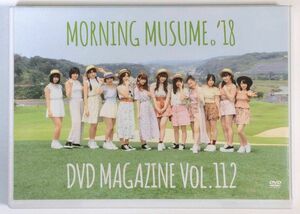 MORNING MUSUME。'18 DVD MAGAZINE Vol.112　モーニング娘。’18 DVDマガジン