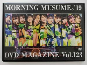 MORNING MUSUME。’19 DVD MAGAZINE Vol.123　モーニング娘。’19 DVDマガジン