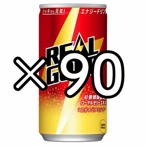 コカ・コーラ リアルゴールド 160ml 缶 90本 (30本入×3)