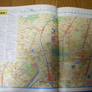 ●ぴあmap 83・東京圏121エリア 中森明菜さん タモリの画像4