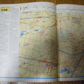 ●ぴあmap 83・東京圏121エリア 中森明菜さん タモリの画像5