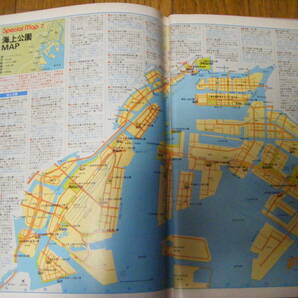 ●ぴあmap 83・東京圏121エリア 中森明菜さん タモリの画像8