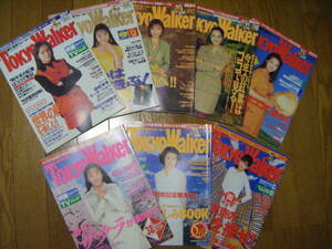 ●週刊 東京ウォーカー8冊　1991～1995年　中山美穂さん 森高千里さん他 表紙