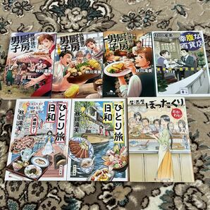 ★秋川滝美★文庫4冊セット★ひとり旅日和、ひとり旅日和縁結び、幸腹な百貨店、放課後の厨房男子、居酒屋ぼったくりおかわり、他★