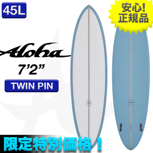 新品未使用☆最安値 残り1本！ ALOHAサーフボード TWINPIN PU素材 7’2” ブルー 小波 ツイン ファン オルタナ ミッドレングス サーフィン