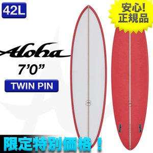 新品未使用☆最安値 残り僅か！ ALOHAサーフボード TWINPIN PU素材 7’0” レッド 小波 ツイン ファン オルタナ ミッドレングス サーフィン