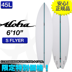 新品未使用☆最安値 残り僅か！ ALOHAサーフボード S FLYER EPS素材 6’10” クリア 小波 マルチフィン ショート 初心者 ミッド サーフィン