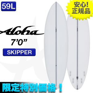 新品未使用☆最安値 残り僅か！ ALOHAサーフボード SKIPPER EPS素材 7’0” クリア 小波 マルチフィン ショート 初心者 ミッド サーフィン