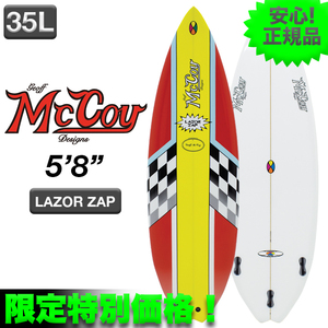 新品未使用☆最安値 残り僅か！ MCCOYサーフボード LAZOR ZAP EPS素材 5’8” レッドイエロー トライ 希少 ショート シニア世代 サーフィン