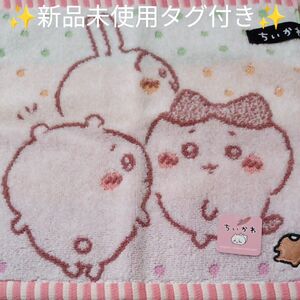 ちいかわ　タオルハンカチ　新品未使用タグ付き　サイズ 26×26cm　