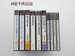 プレイステーションソフトセット PS1