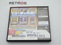 秘宝伝・押忍！番長・吉宗ＤＳ ニンテンドーDS_画像2