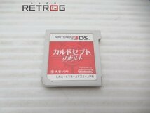 カルドセプト・リボルト ニンテンドー3DS_画像1