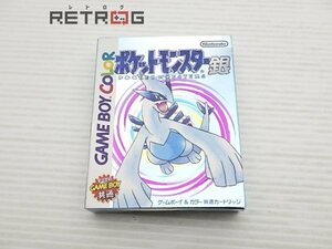 ポケットモンスター（銀） ゲームボーイ GB