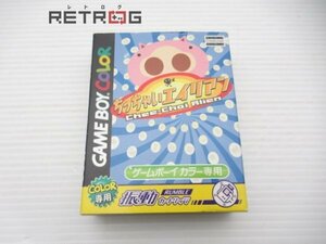 ちっちゃいエイリアン（カラー専用） ゲームボーイカラー GBC