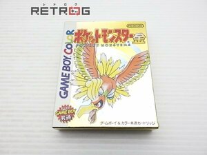 ポケットモンスター金 ゲームボーイ GB