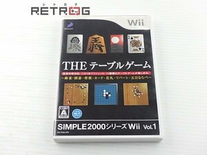 SIMPLE2000シリーズWii Vol.1 THE テーブルゲーム 麻雀・囲碁・将棋・カード・花札・リバーシ・五目ならべ Wii