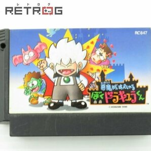 悪魔城すぺしゃる ぼくドラキュラくん ファミコン FCの画像1