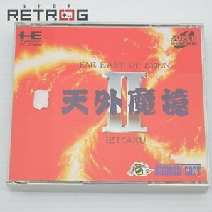 天外魔境2 PCエンジン PCE SUPER CD-ROM2の画像1