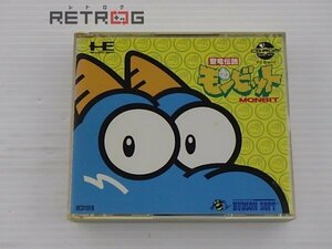 聖竜伝説モンビット PCエンジン PCE CD-ROM2