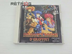 ドラゴンナイト＆グラフティ PCエンジン PCE SUPER CD-ROM2