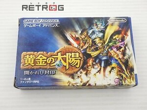 黄金の太陽　開かれし封印 ゲームボーイアドバンス GBA