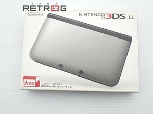 ニンテンドー3DSLL本体（シルバー×ブラック） ニンテンドー3DS