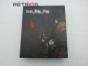 ロゼと黄昏の古城 (限定版) PS Vita