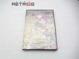 聖闘士星矢－聖域十二宮編－ PS2