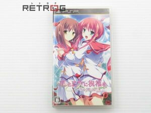 花と乙女に祝福を　春風の贈り物　ポータブル PSP