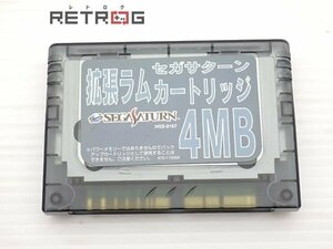 拡張ラムカートリッジ4MB セガサターン SS