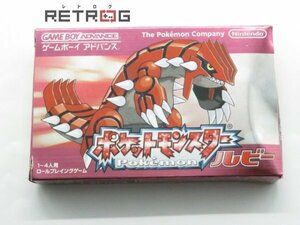 ポケットモンスター ルビー ゲームボーイアドバンス GBA