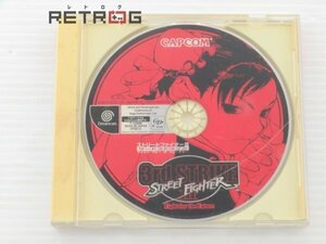 ストリートファイター3 サードストライク ファイトフォーザフューチャー ドリームキャスト DC