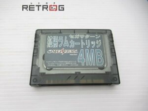 拡張ラムカートリッジ4MB セガサターン SS