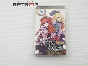 円卓の生徒 The Eternal Legend PSP