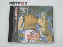 龍虎の拳２ ネオジオCD_画像1