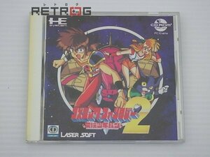 コズミックファンタジー２ PCエンジン PCE CD-ROM2