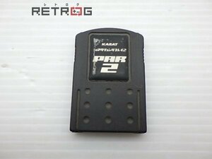 プロアクションリプレイ2　PAR2　ドングルカード PS2