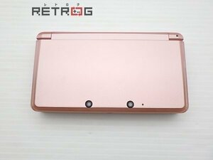 ニンテンドー3DS本体（ミスティピンク） ニンテンドー3DS