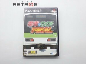 電車でＧＯ！　ＦＩＮＡＬ PS2