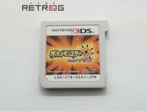 ポケットモンスター ウルトラサン ニンテンドー3DS_画像4