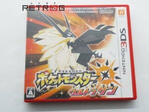 ポケットモンスター ウルトラサン ニンテンドー3DS