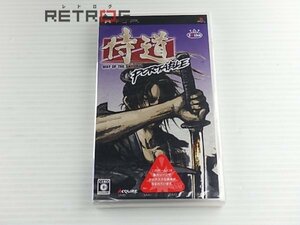 侍道ポータブル（PSP） PSP