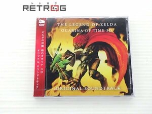  Zelda. legend hour. ocarina original soundtrack other 
