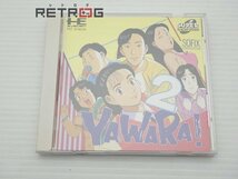 ＹＡＷＡＲＡ！２ PCエンジン PCE SUPER CD-ROM2_画像1